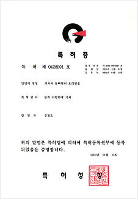 특허증 이미지