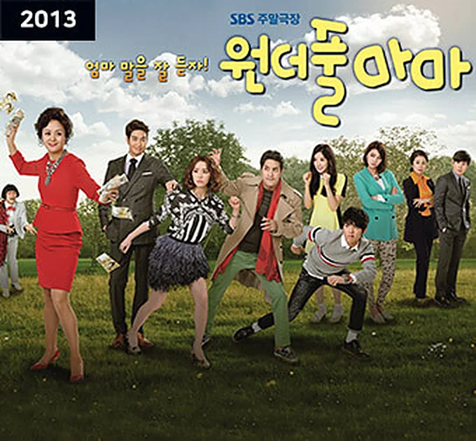 PPL 드라마3