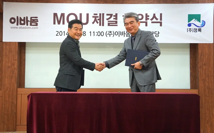 이바돔, 제주돈육가공 전문업체 정록과 MOU 체결 이미지