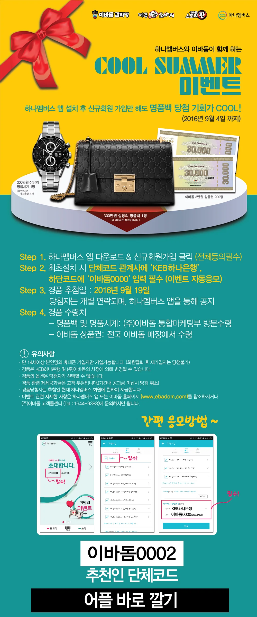 KBS 2TV 주말연속극 파랑새의 집 - 이바돔 메뉴 따라잡기 이미지