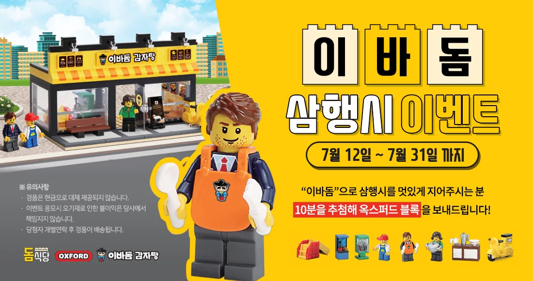이바돔 삼행시 이벤트 이미지