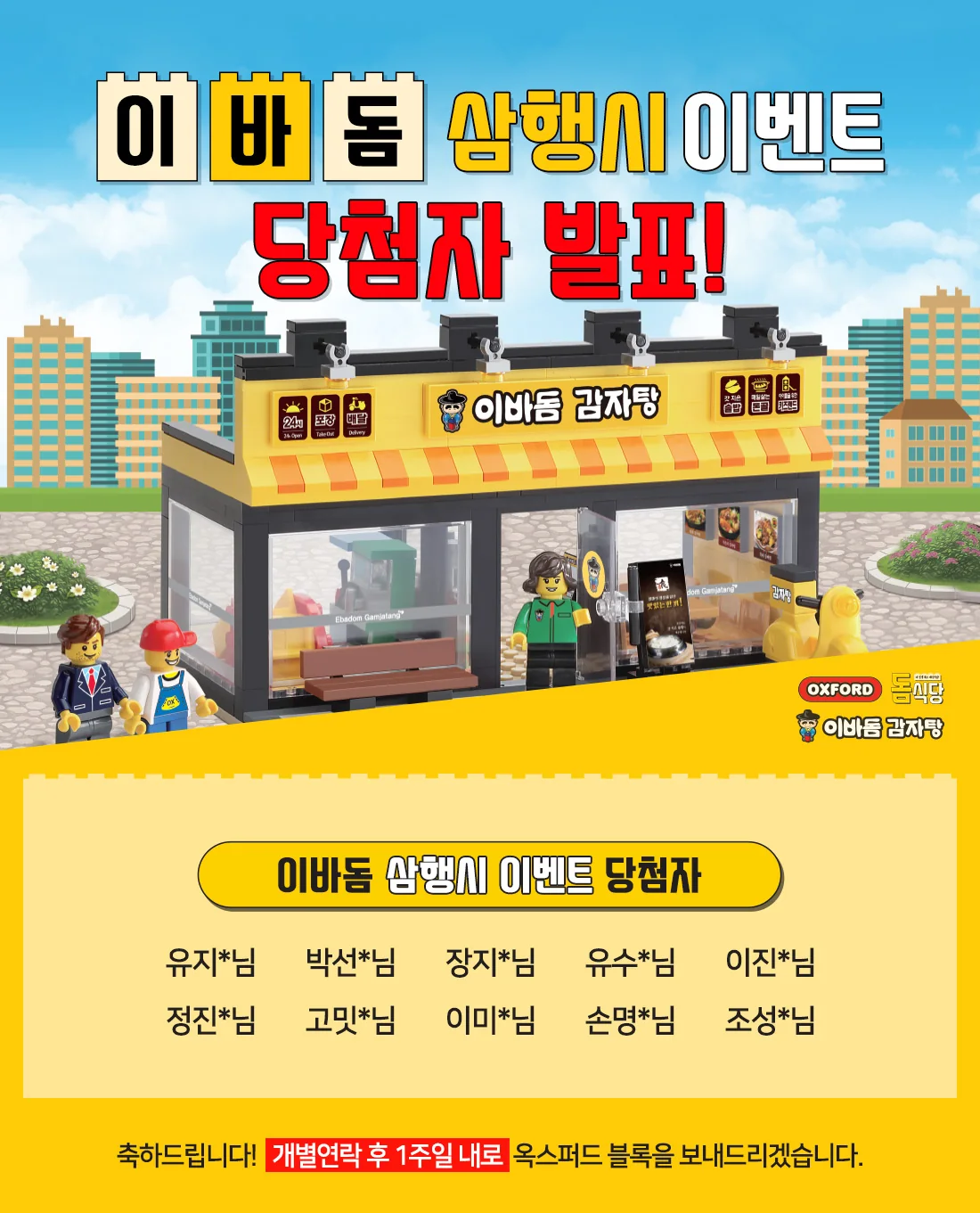 이바돔 삼행시 이벤트 당첨자발표 이미지