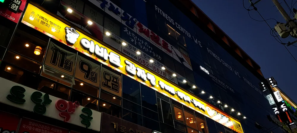 봉선점 매장 사진 1