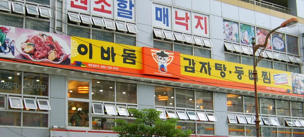 반여점 매장 사진 1