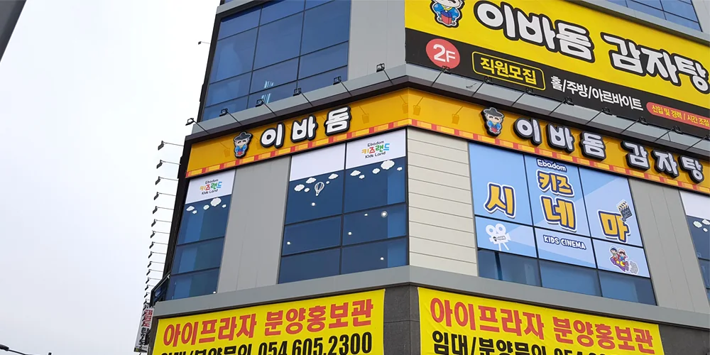 구미확장단지점 매장 사진 1