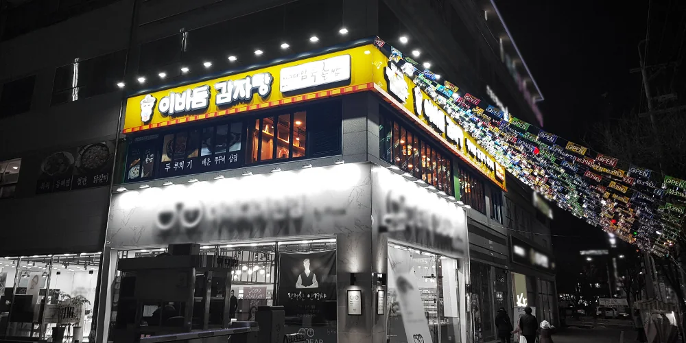 광주양산점 매장 사진 1