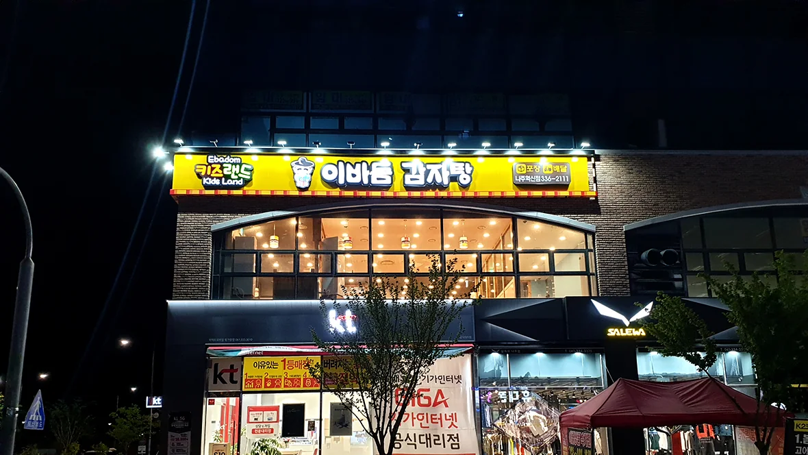 나주혁신점 매장 사진 3