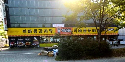 시흥정왕점 매장 사진 1