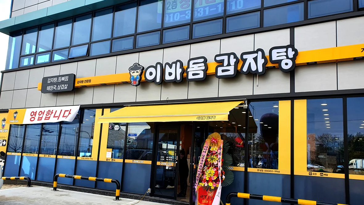 구미문성점 매장 사진 1