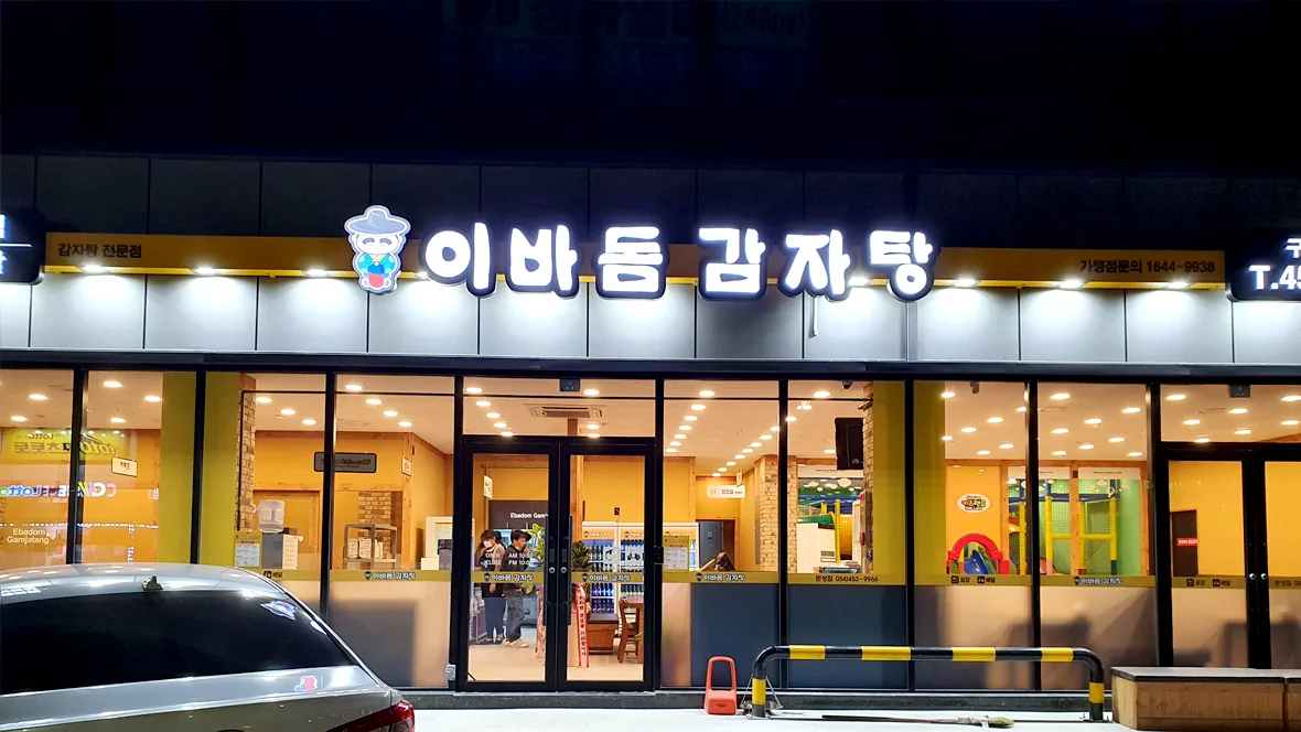 구미문성점 매장 사진 3