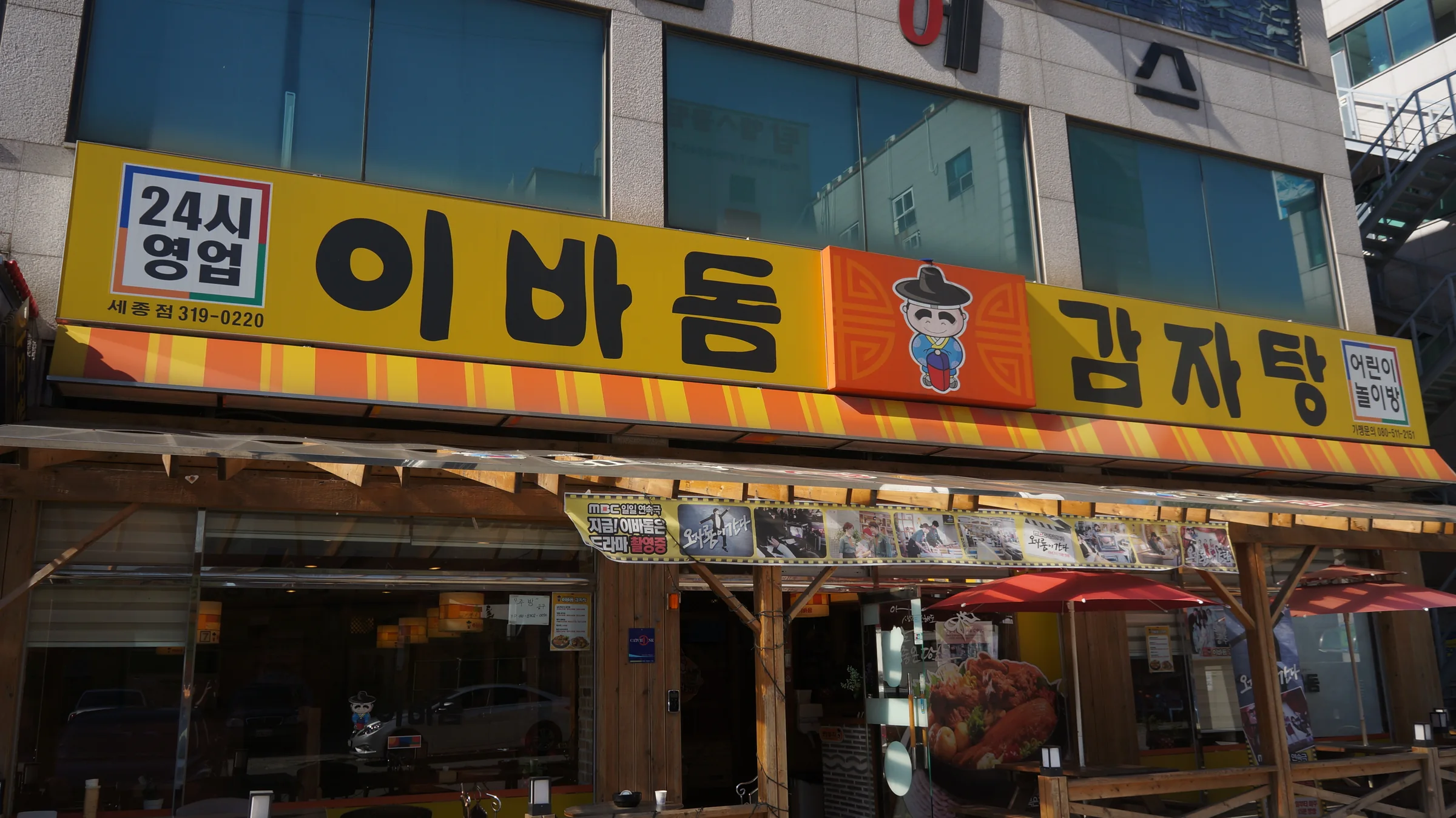 시흥 세종점 매장 사진 1