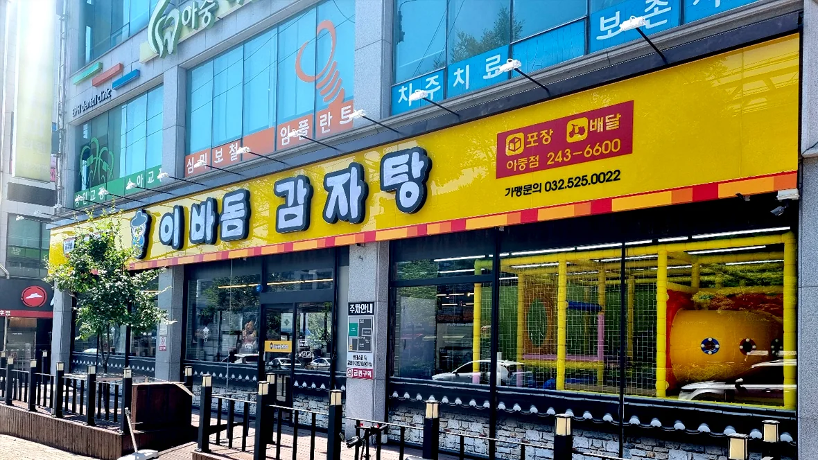전주 아중점 매장 사진 1
