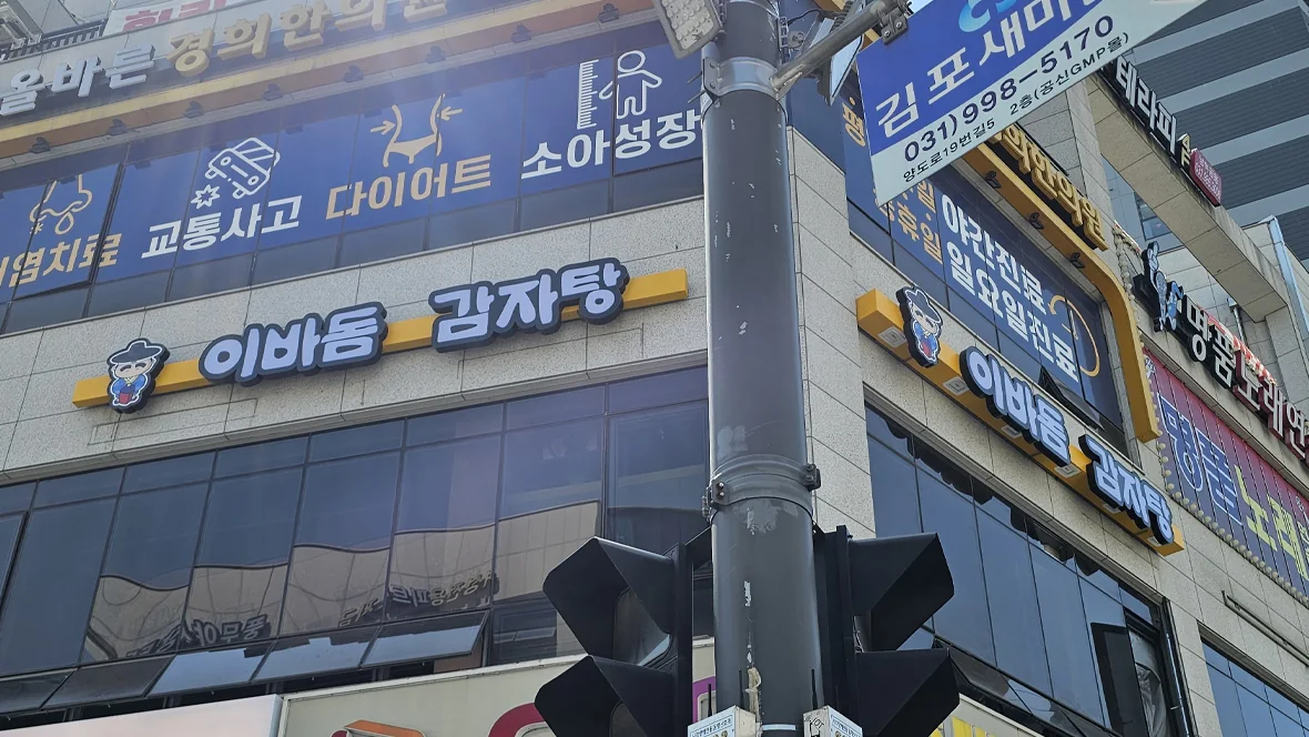 김포 풍무점 매장 사진 1