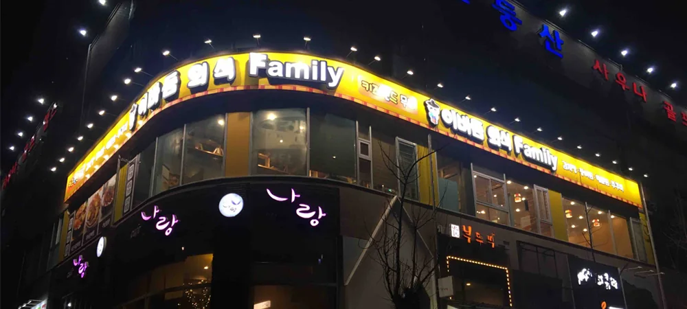 안중점 매장 사진 1