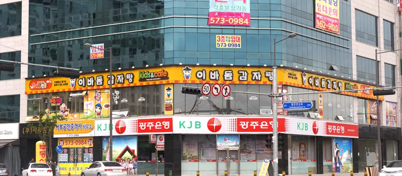 첨단2지구점 매장 사진 1