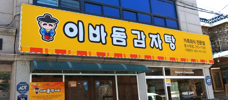 동수원점 매장 사진 1