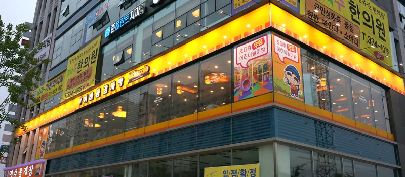 가수원점 매장 사진 1