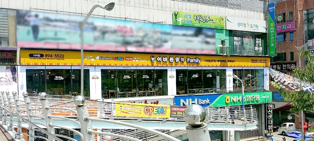 가야점 매장 사진 1