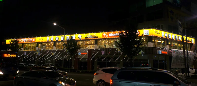 가양점 매장 사진 1
