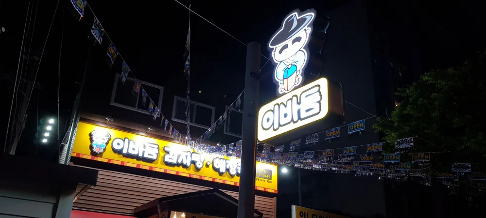 해남점 매장 사진 4