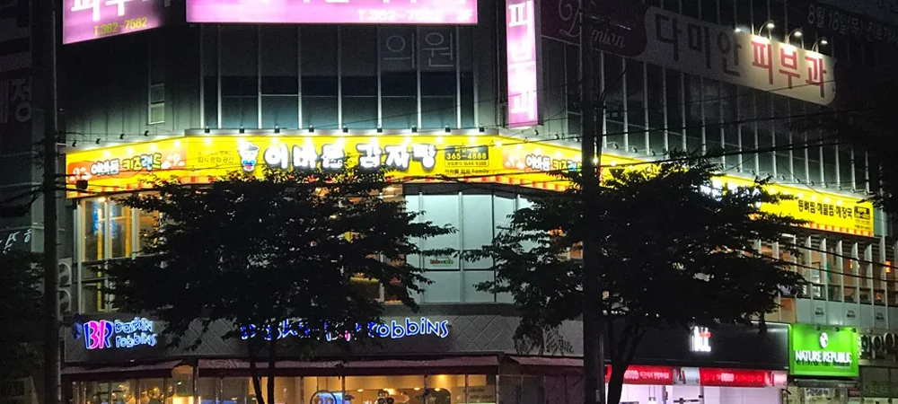 화명역점 매장 사진 4