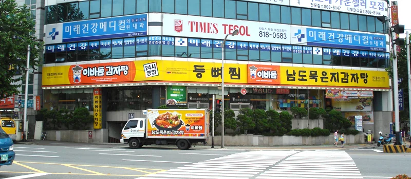 전포점 매장 사진 1