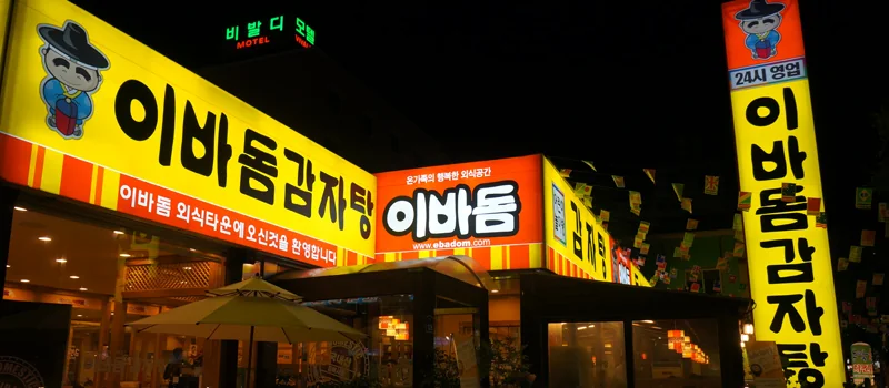 목포점 매장 사진 1