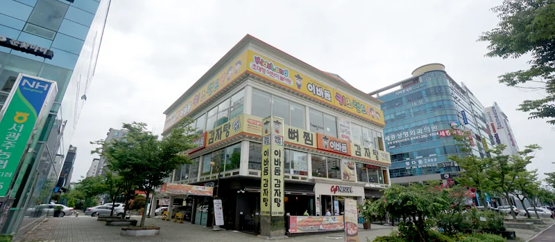 상무점 매장 사진 1