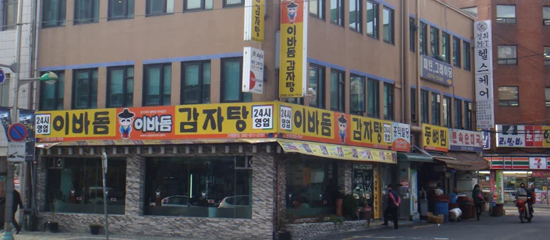 신당점 매장 사진 1