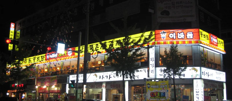 월피점 매장 사진 1