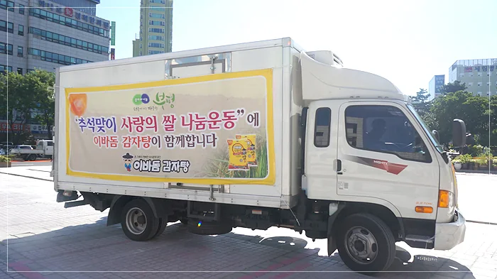 '추석맞이 사랑의 쌀 나눔운동' 동참 이미지