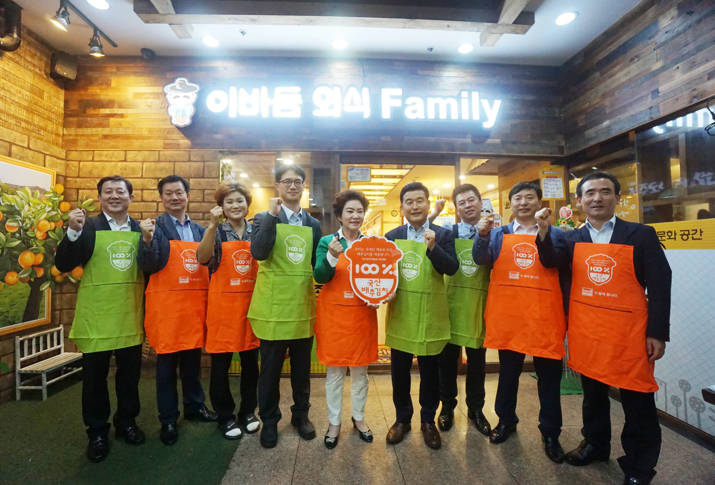 100% 국산재료를 사용하는 <이바돔 감자탕> '국산김치 사용지정' 현판식 이미지